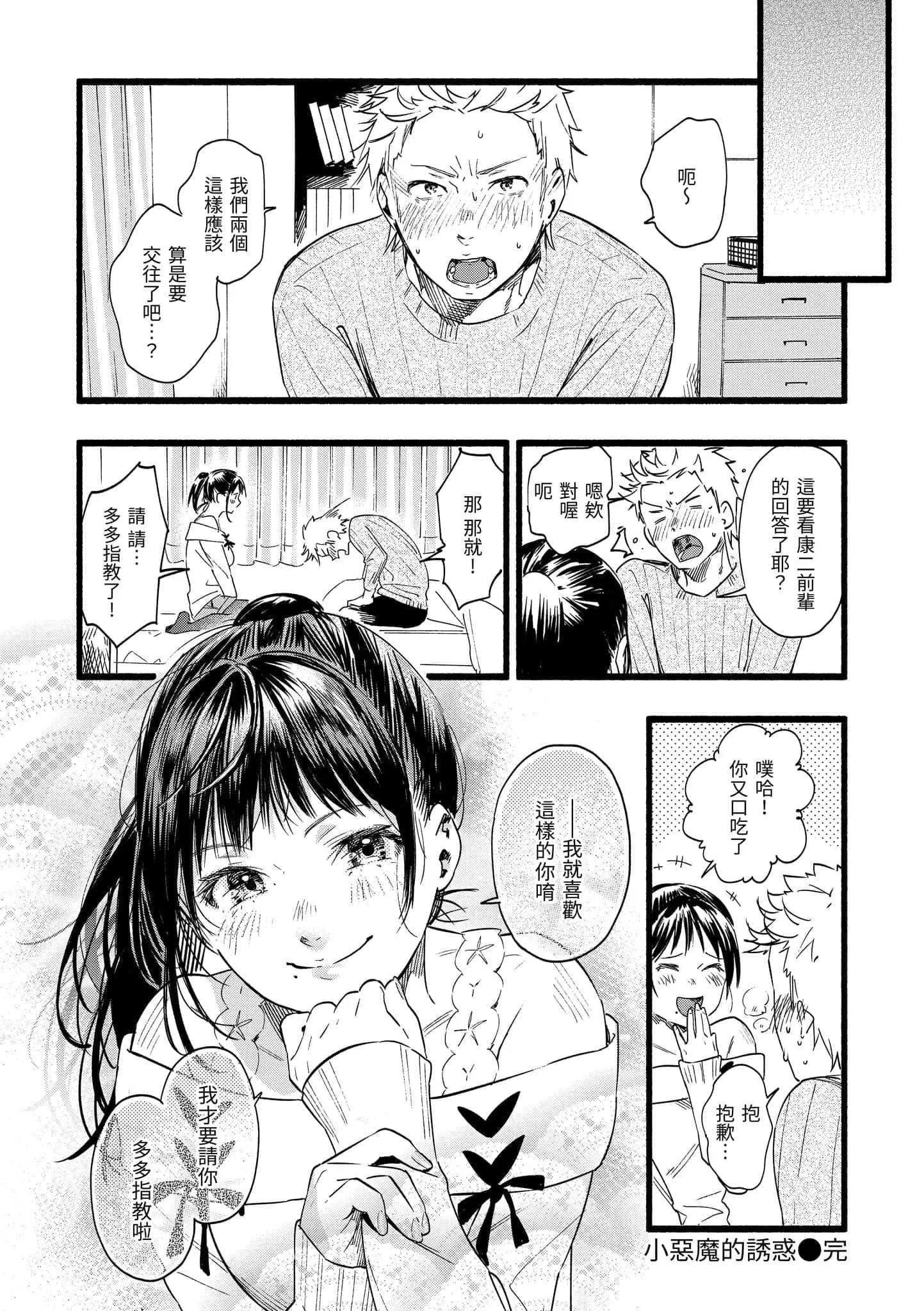 [東出イロドリ]いろとりどり[中國翻訳][DL版][東出イロドリ]いろとりどり[中國翻訳][DL版]