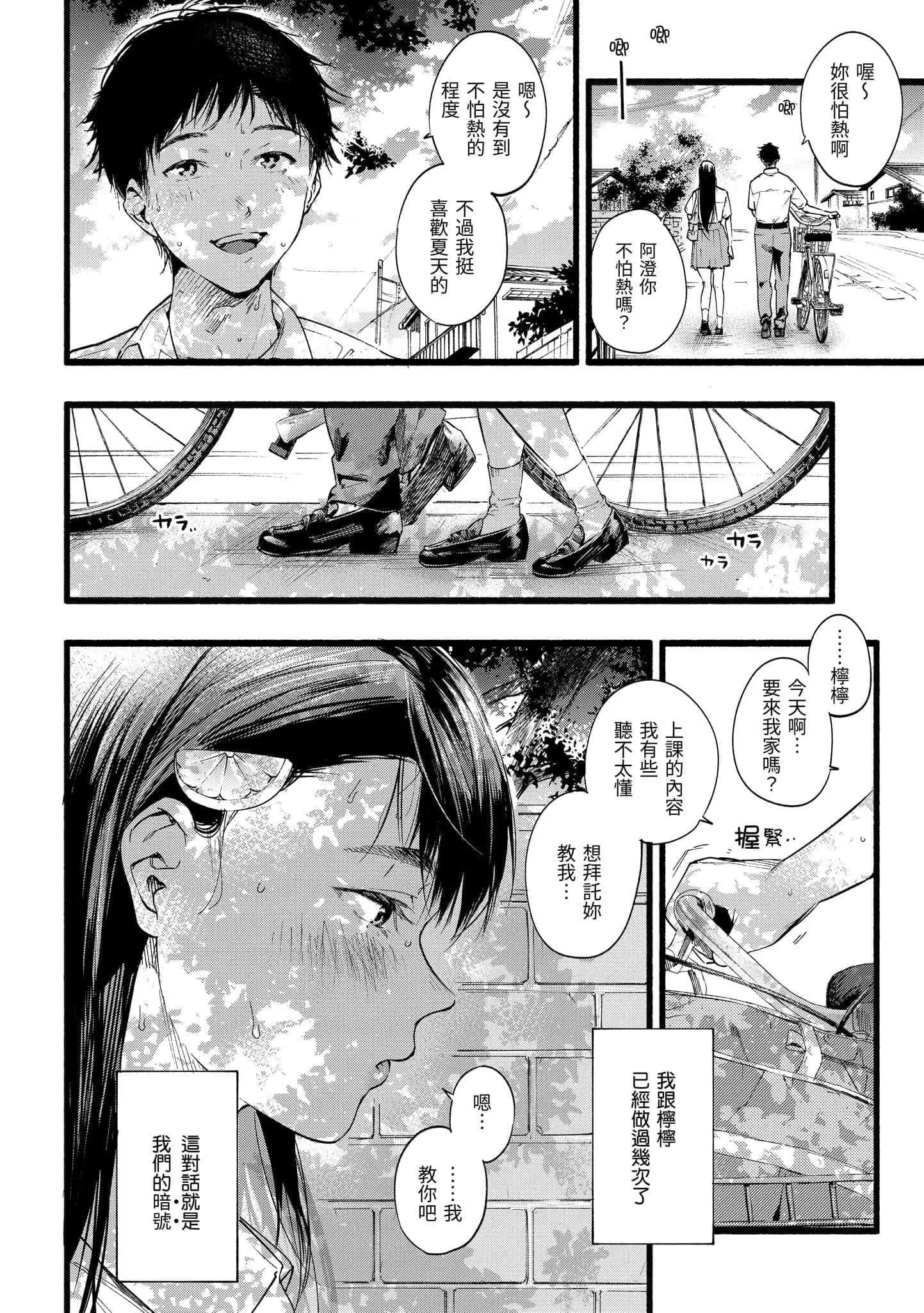 [东出イロドリ]いろとりどり[中国翻訳][DL版]-[东出イロドリ]いろとりどり[中国翻訳][DL版] - 图片 30