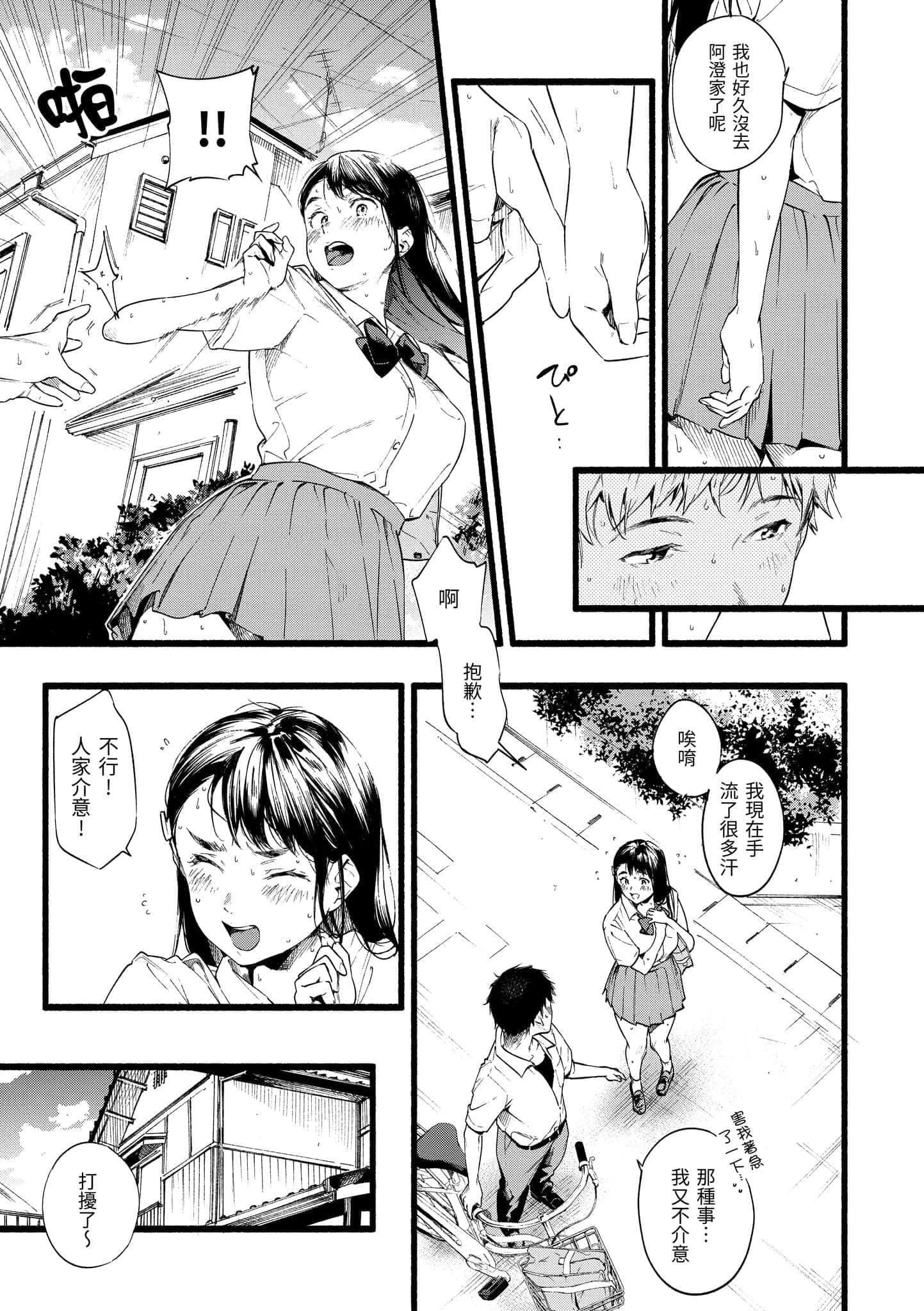 [东出イロドリ]いろとりどり[中国翻訳][DL版][东出イロドリ]いろとりどり[中国翻訳][DL版]