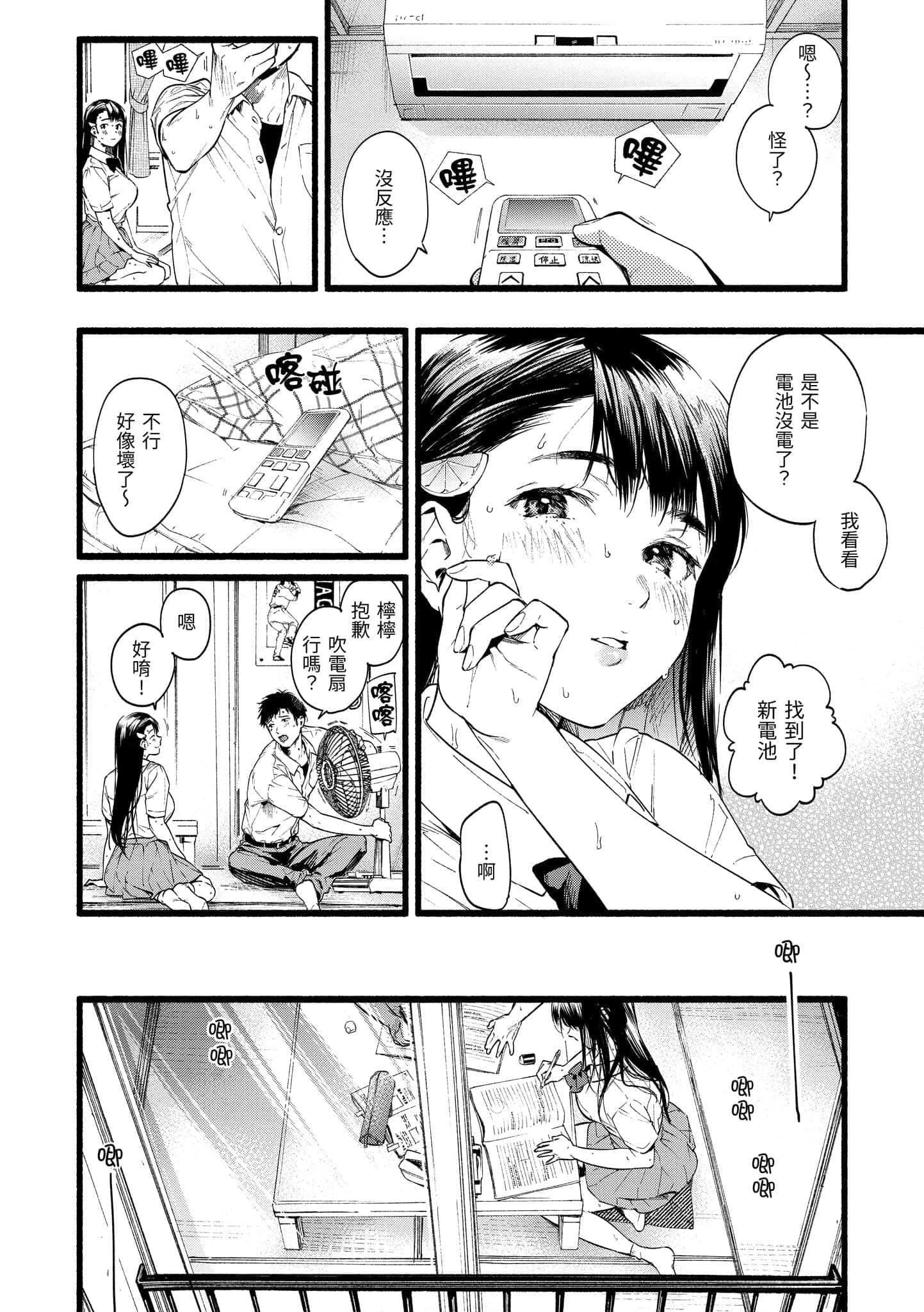 [东出イロドリ]いろとりどり[中国翻訳][DL版][东出イロドリ]いろとりどり[中国翻訳][DL版]