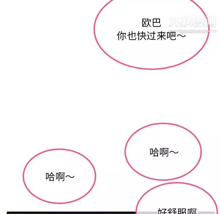 深夜網吧第42話
