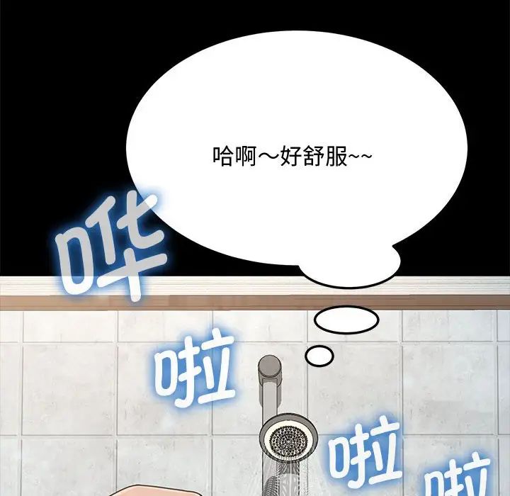 赘婿要通吃第25话