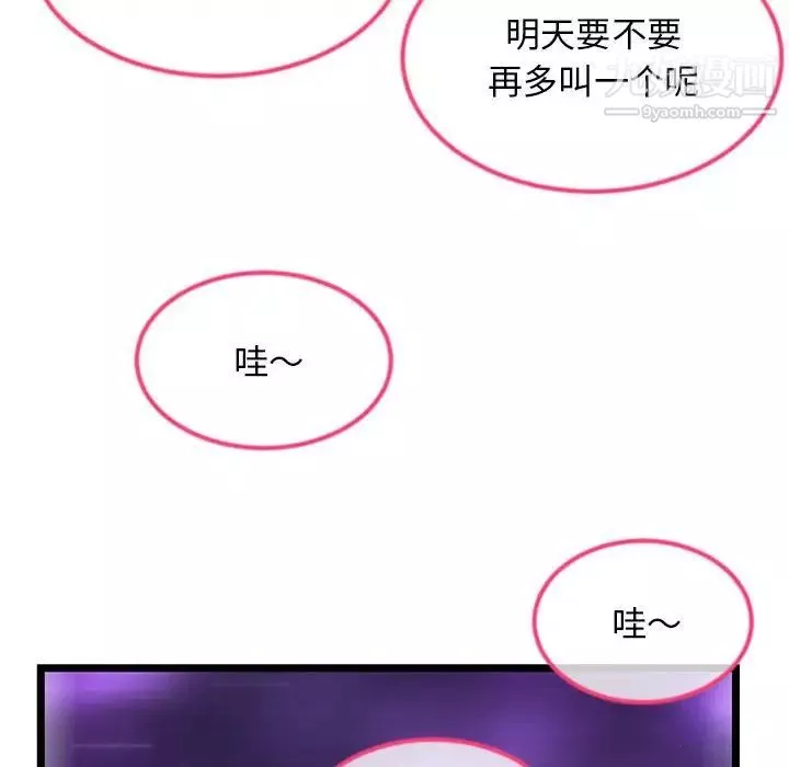 深夜網吧第42話