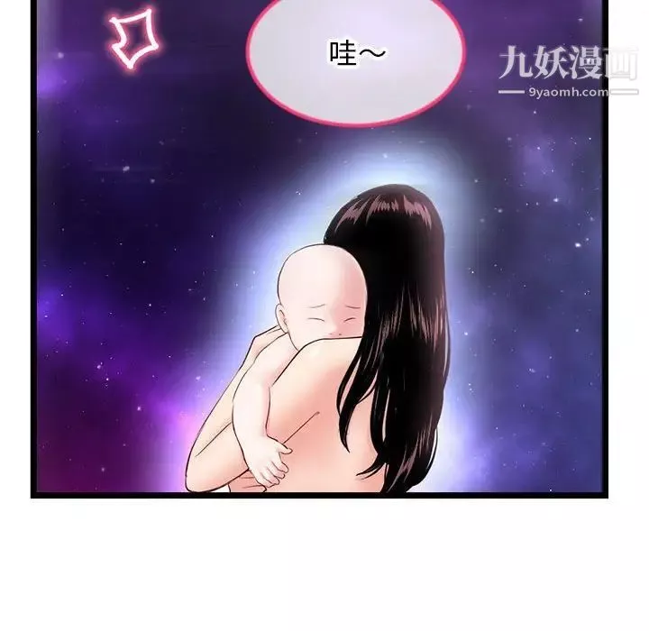 深夜网吧-第42话 - 图片 135