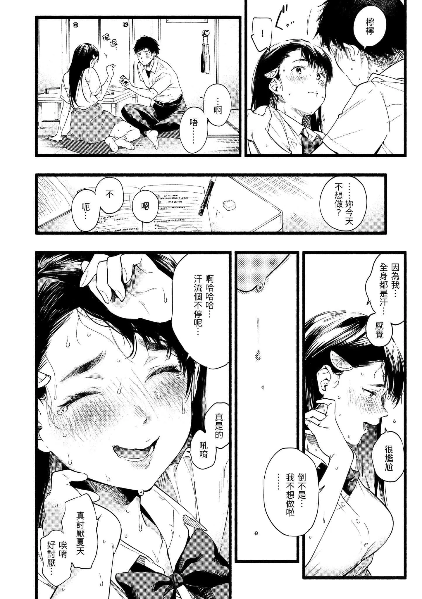 [东出イロドリ]いろとりどり[中国翻訳][DL版]-[东出イロドリ]いろとりどり[中国翻訳][DL版] - 图片 34