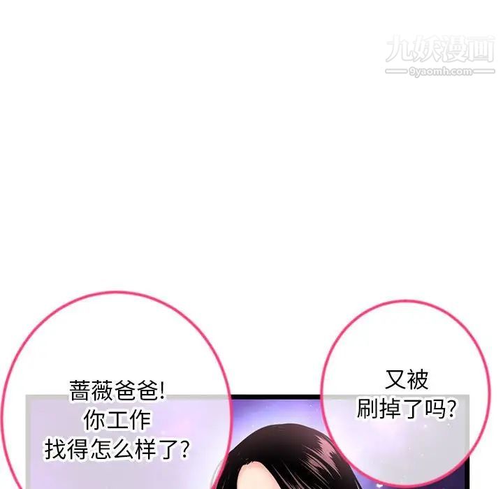 深夜網吧第42話