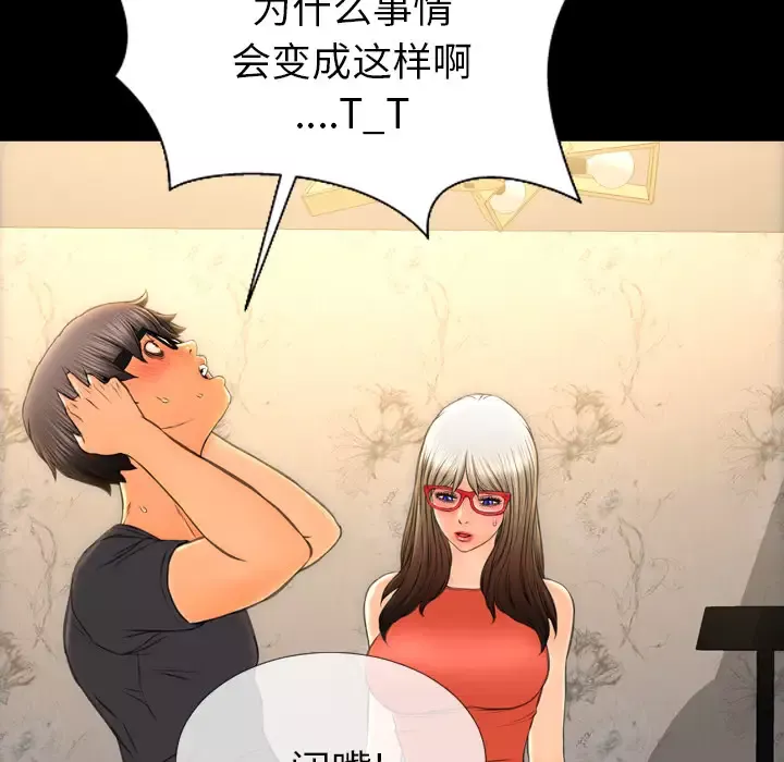 S商店的她-第49话 - 图片 7