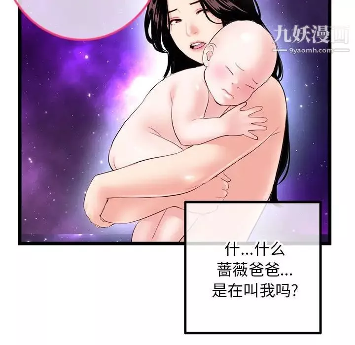 深夜网吧-第42话 - 图片 137