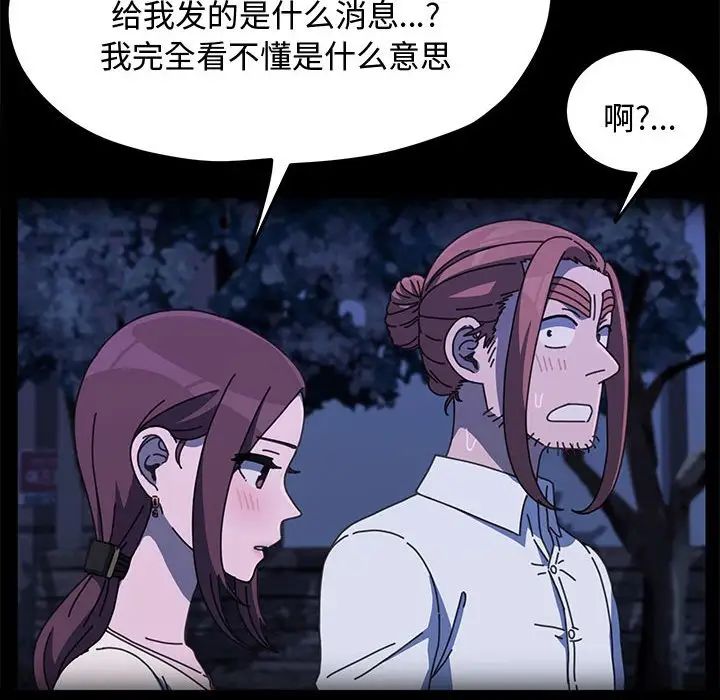 赘婿要通吃第25话