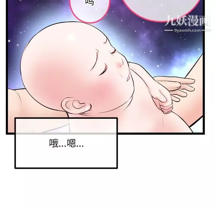 深夜网吧-第42话 - 图片 139