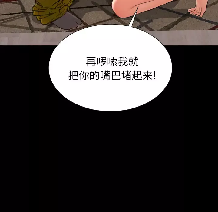 S商店的她-第49话 - 图片 9