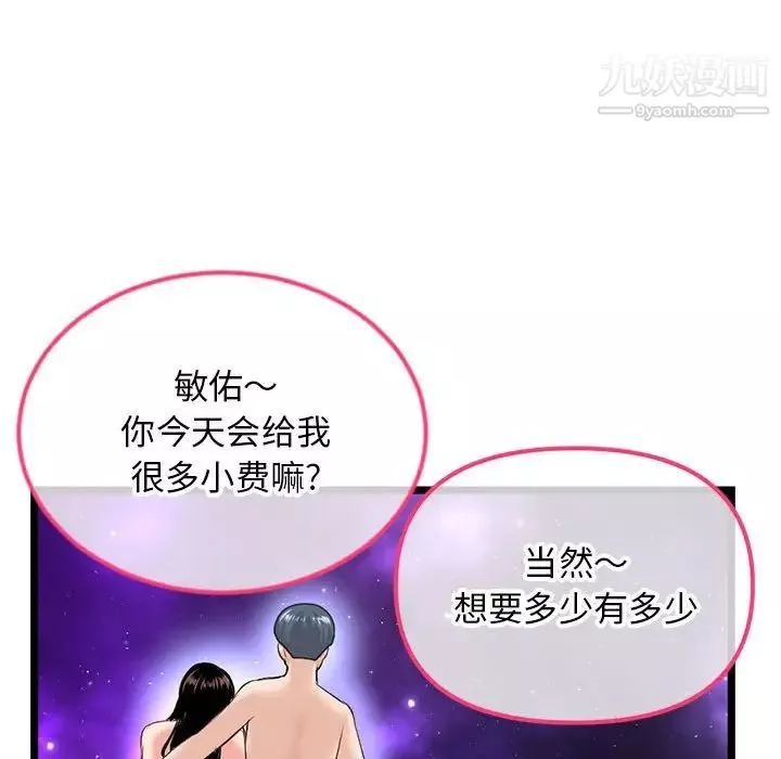 深夜網吧第42話