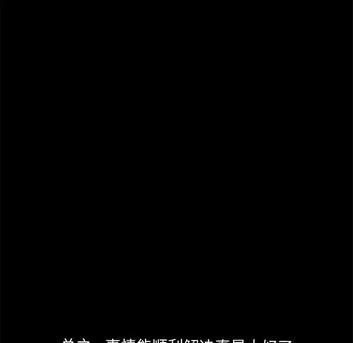 赘婿要通吃第25话