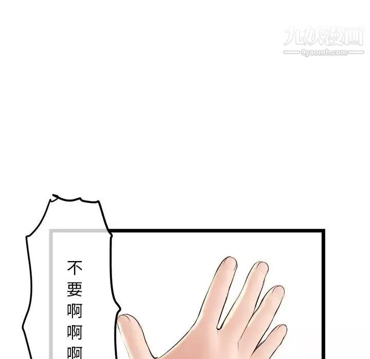 深夜网吧-第42话 - 图片 144