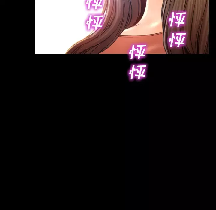 S商店的她-第49话 - 图片 11
