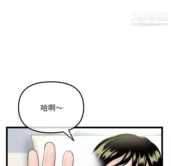 深夜網吧第42話
