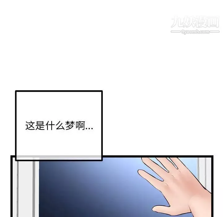 深夜網吧第42話