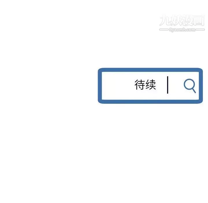 深夜网吧-第42话 - 图片 153