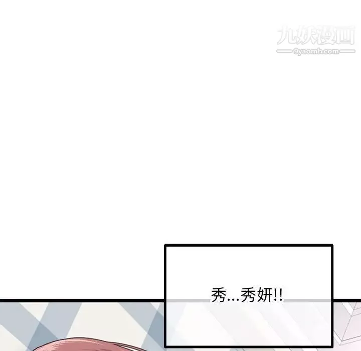 深夜网吧-第43话 - 图片 5