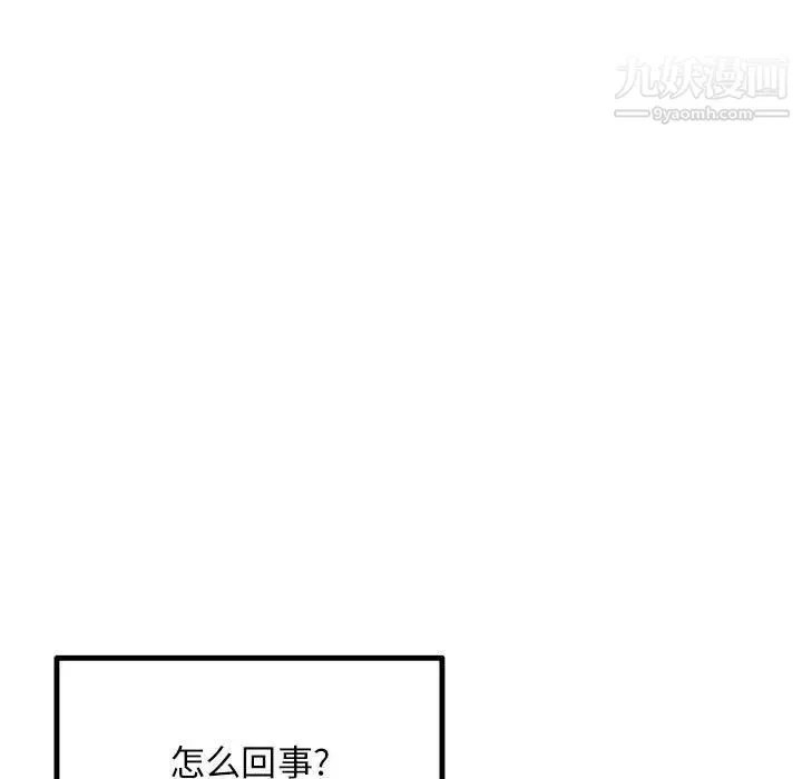 深夜網吧第43話