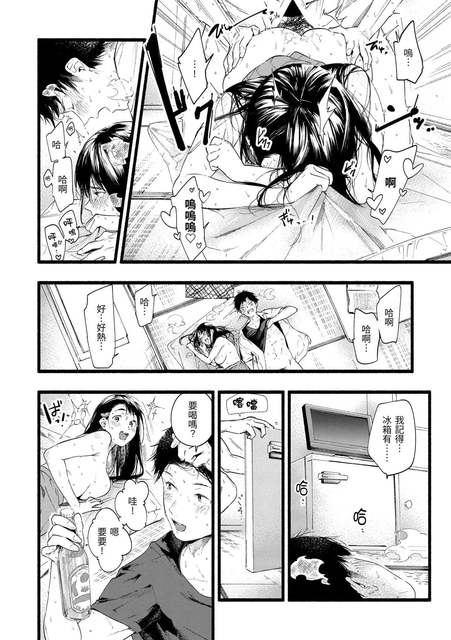 [东出イロドリ]いろとりどり[中国翻訳][DL版]-[东出イロドリ]いろとりどり[中国翻訳][DL版] - 图片 50