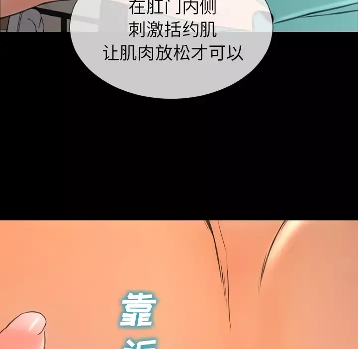 S商店的她第49话