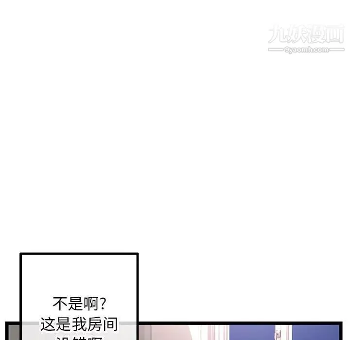 深夜網吧第43話