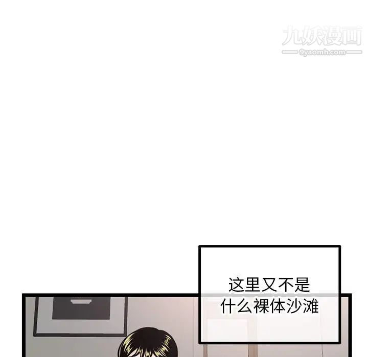 深夜网吧第43话