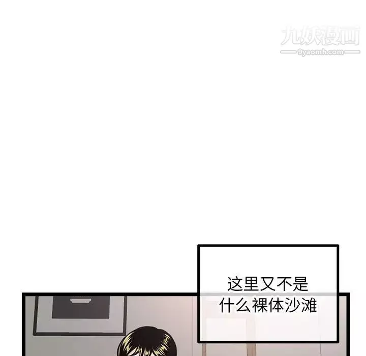 深夜网吧-第43话 - 图片 11