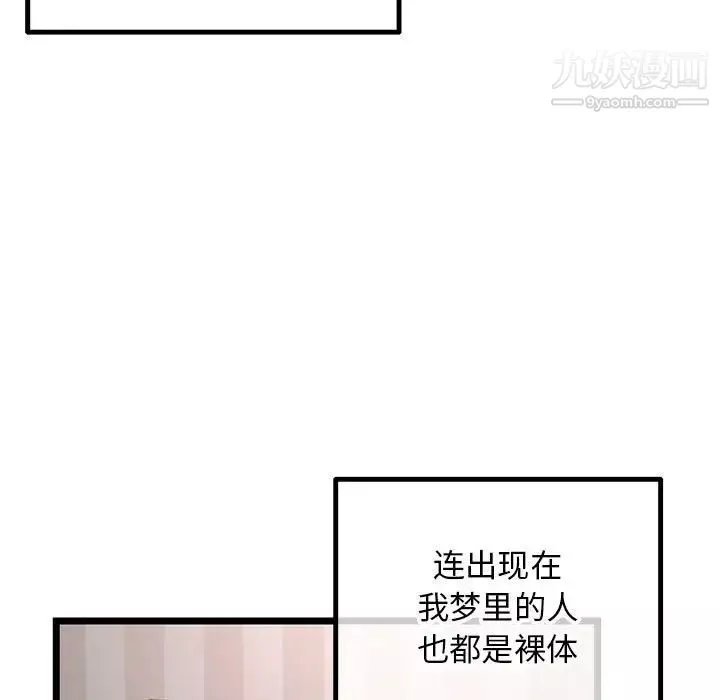 深夜网吧-第43话 - 图片 13