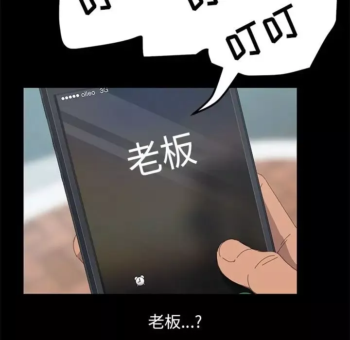 15分钟-第29话 - 图片 113