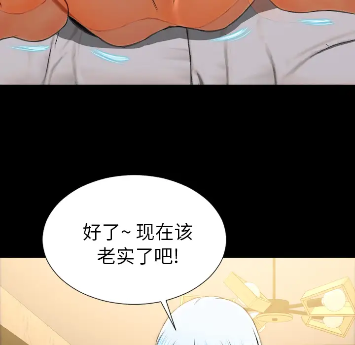 S商店的她第49话