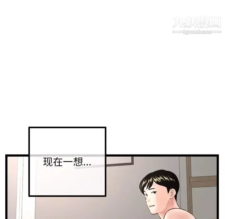 深夜網吧第43話