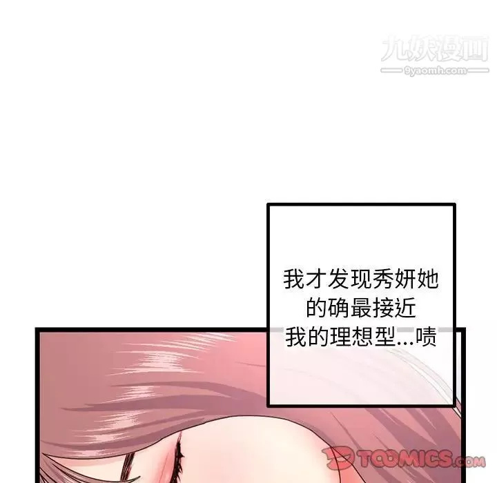 深夜網吧第43話