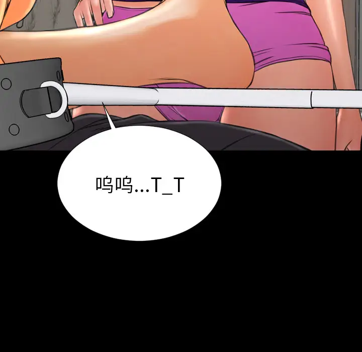 S商店的她第49话