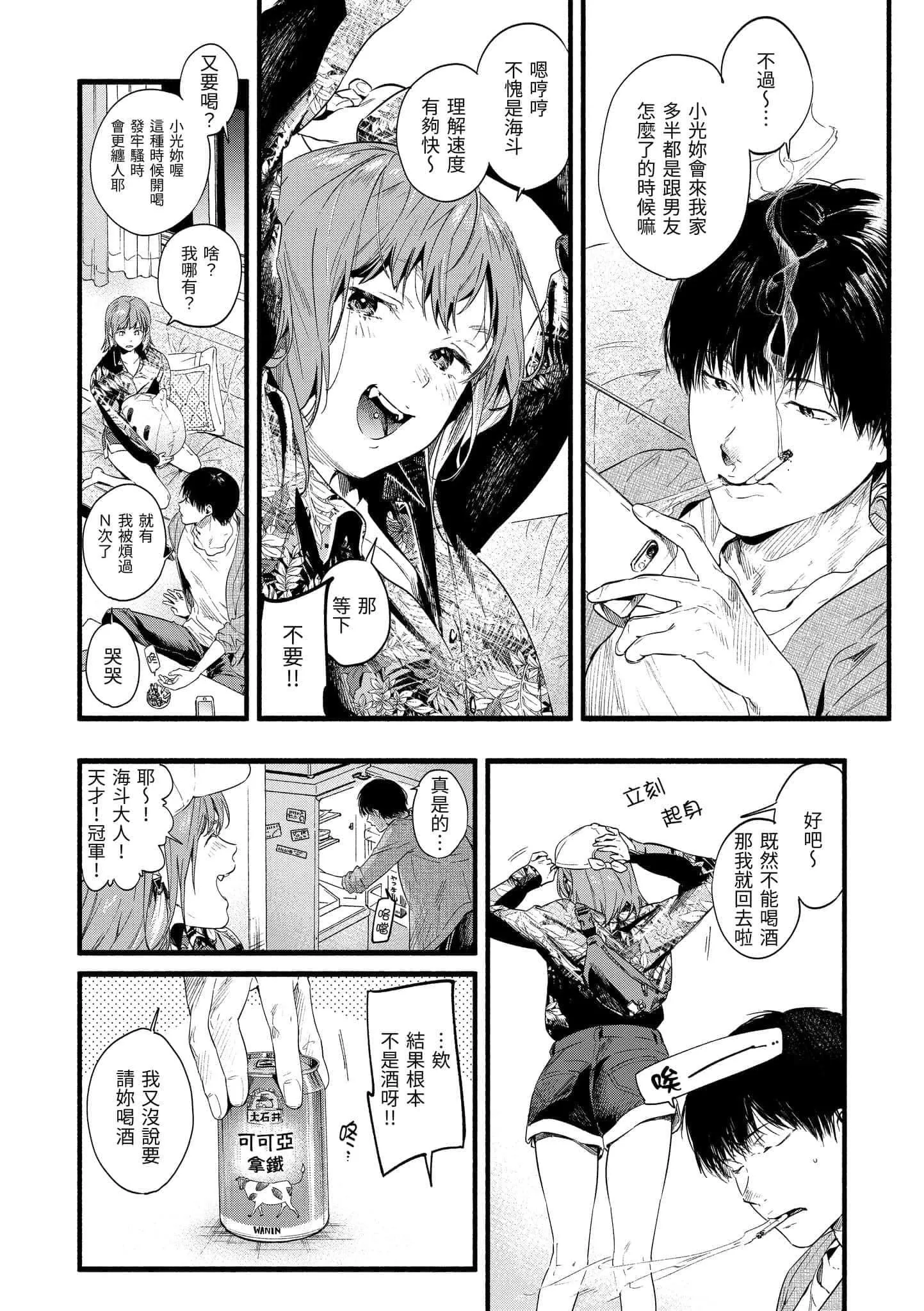[东出イロドリ]いろとりどり[中国翻訳][DL版]-[东出イロドリ]いろとりどり[中国翻訳][DL版] - 图片 62