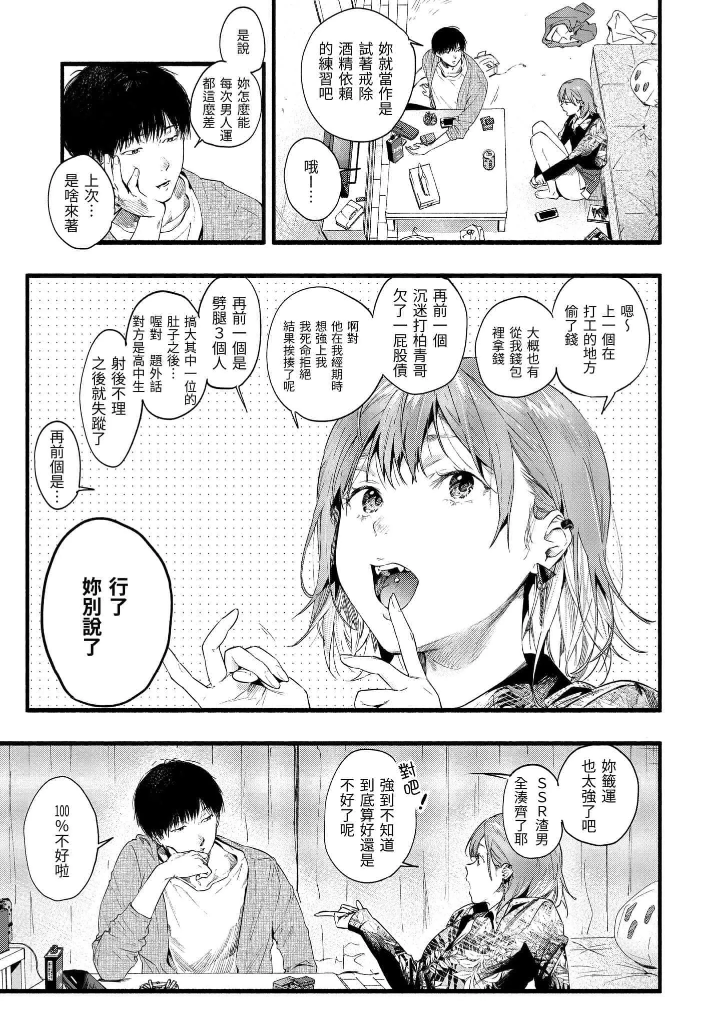 [東出イロドリ]いろとりどり[中國翻訳][DL版][東出イロドリ]いろとりどり[中國翻訳][DL版]