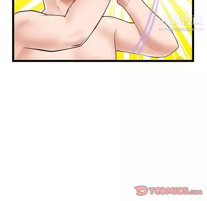 深夜網吧第43話