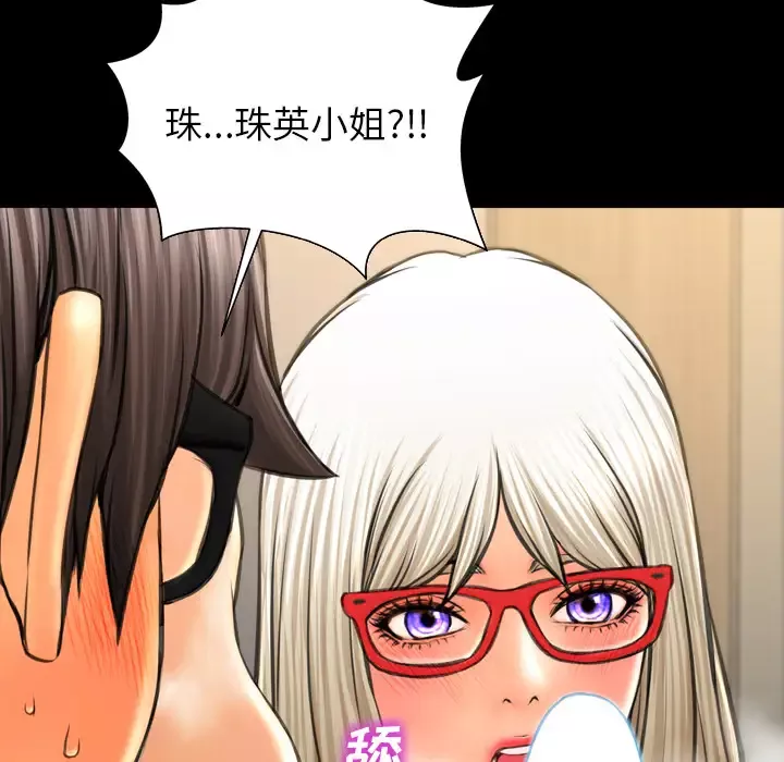 S商店的她第49话