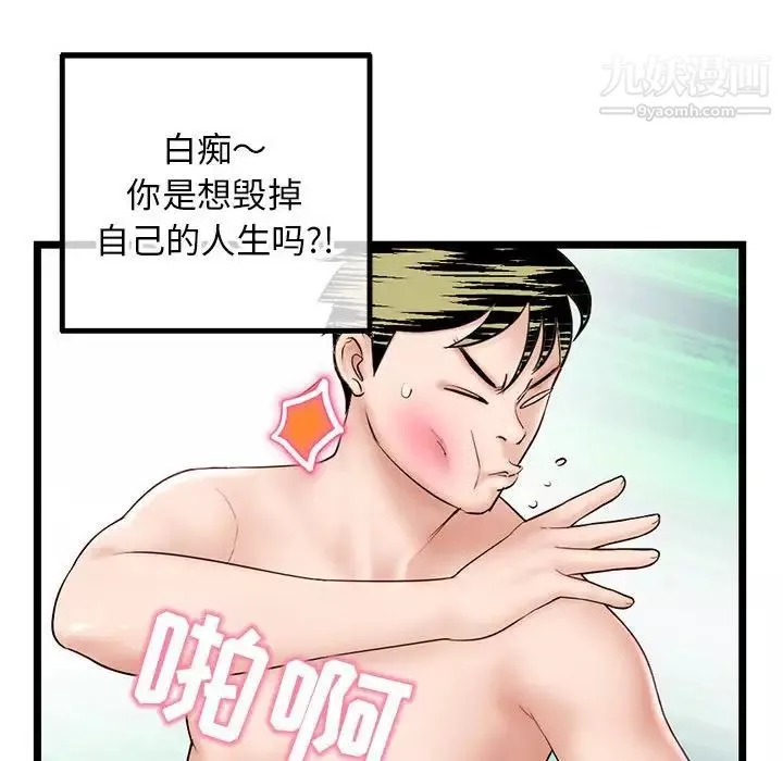 深夜网吧-第43话 - 图片 31