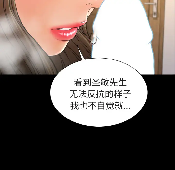 S商店的她第49话