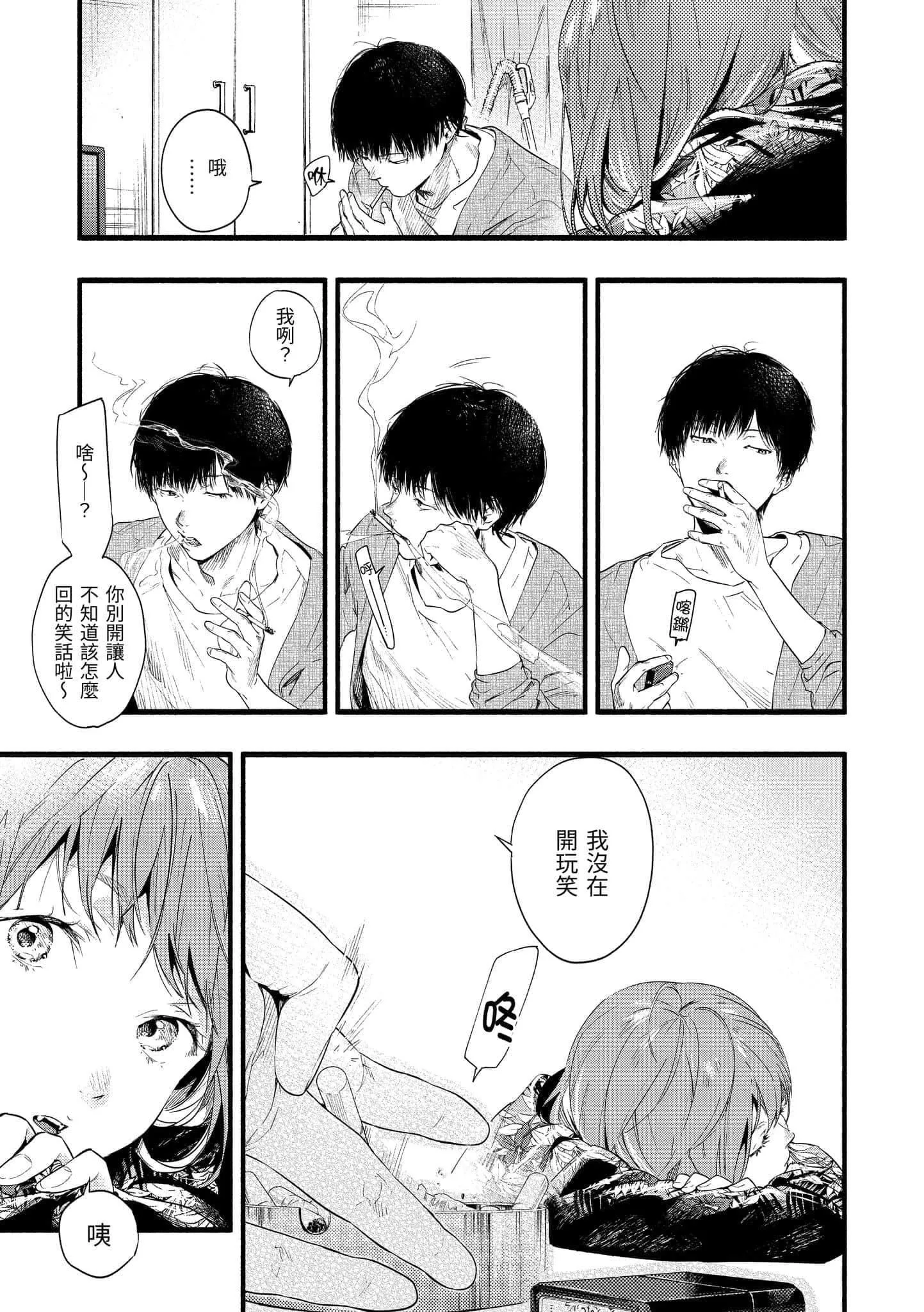 [东出イロドリ]いろとりどり[中国翻訳][DL版]-[东出イロドリ]いろとりどり[中国翻訳][DL版] - 图片 65
