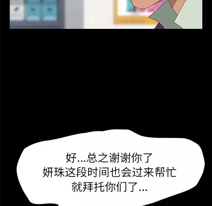 15分钟-第29话 - 图片 131