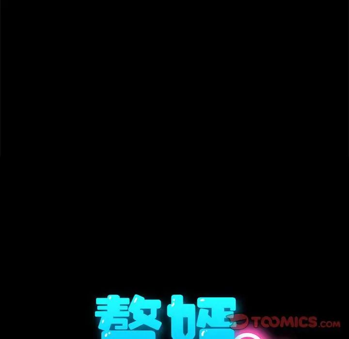 赘婿要通吃第26话