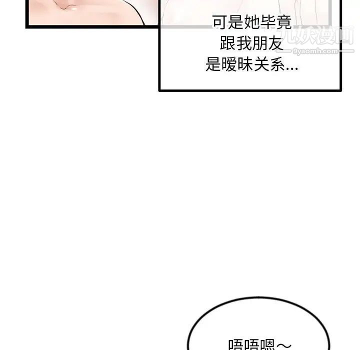 深夜網吧第43話