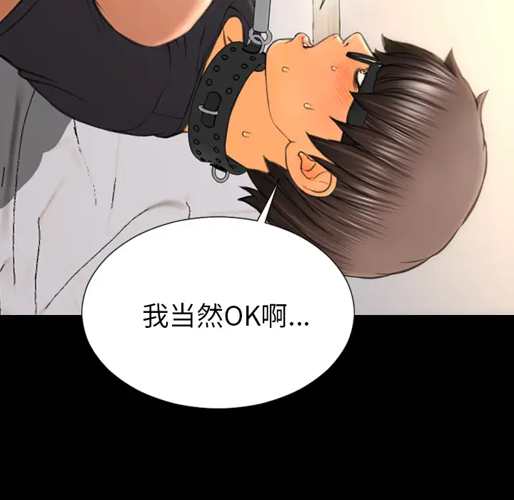 S商店的她第49话