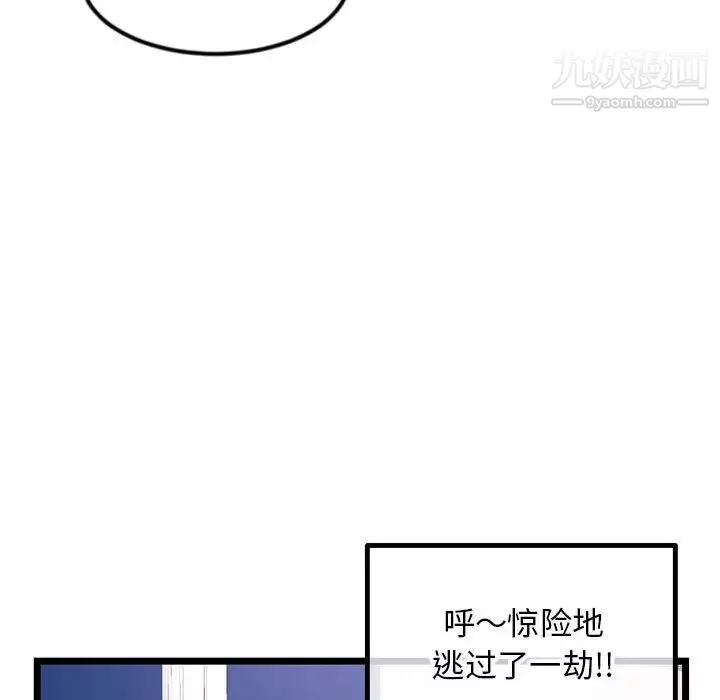 深夜網吧第43話