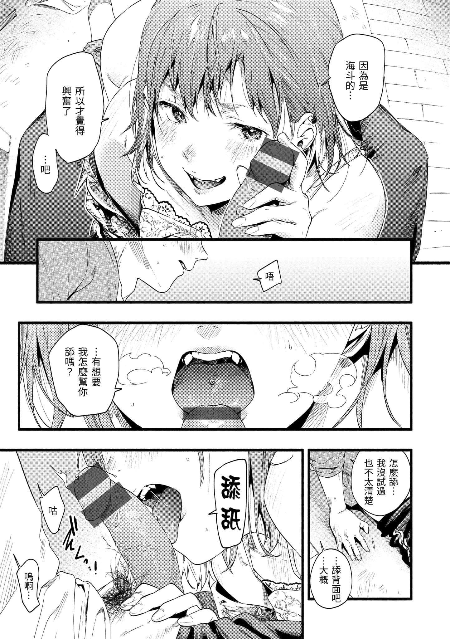 [东出イロドリ]いろとりどり[中国翻訳][DL版][东出イロドリ]いろとりどり[中国翻訳][DL版]