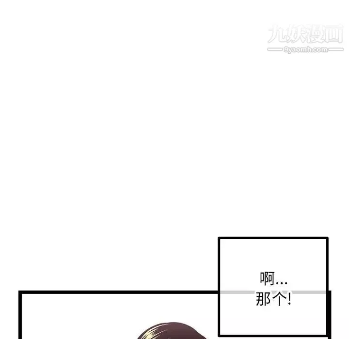 深夜网吧-第43话 - 图片 42