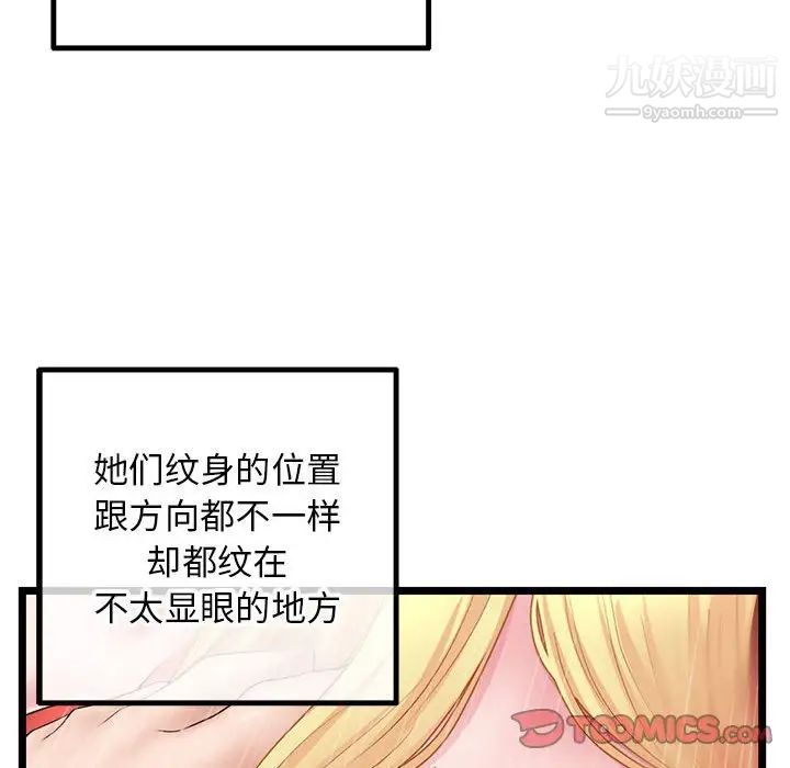深夜網吧第43話